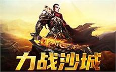 传奇的冒险，等待你来书写